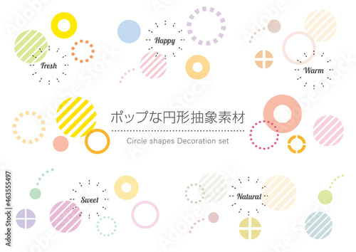 ポップな円形抽象素材のセット