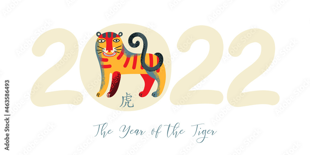 2022 Chinese New Year with tiger symbol of Chinese horoscope, zodiac holiday poster 2022 Chinese New Year with tiger symbol of Chinese horoscope, zodiac holiday poster