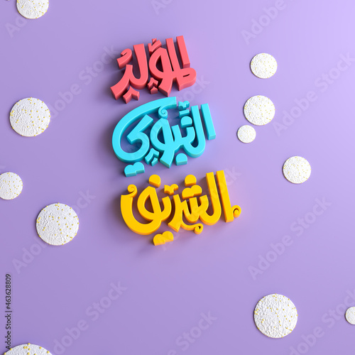 mawlid al nabi 3d arabic typographywith al mawlid sweets (ID: 463628809)