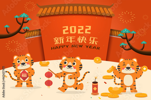 The tiger celebrates the Chinese New Year in front of a traditional Chinese building. The tiger holds the New Year couplet, lanterns, and ingots in his hands. Chinese characters: Happy New Year

