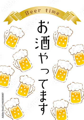 お酒やってます　イラストポスター