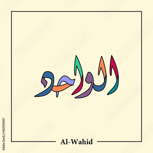 Asmaul Husna Arabic calligraphy vector design- translation is (99 name of allah ) photo