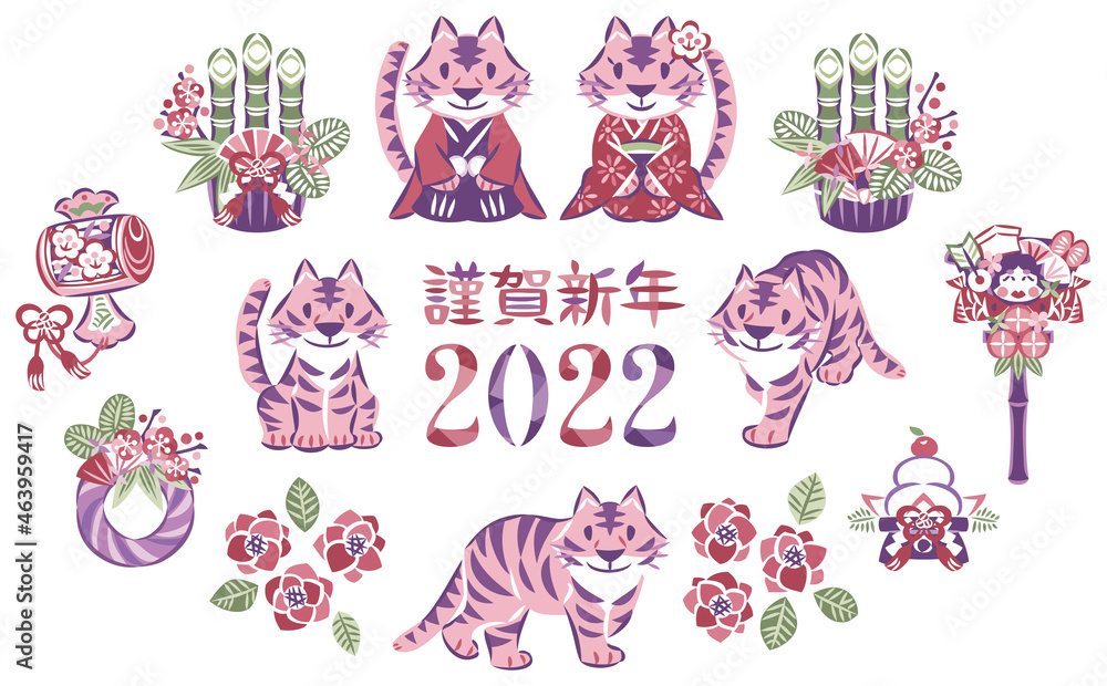 2022年 寅年 虎 年賀状素材 アイコンイラストセット 2022年 寅年 虎 年賀状素材 アイコンイラストセット