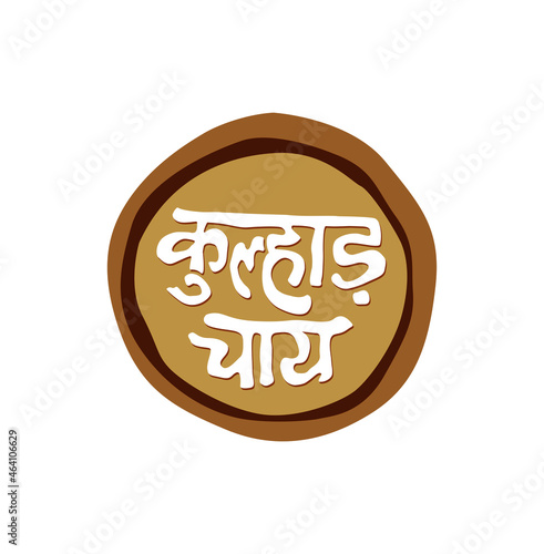 Kulhad chai logo. kulhad means small Soil pot.