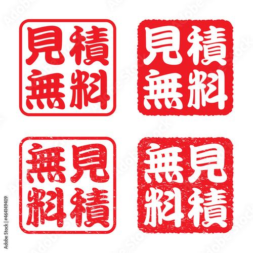 見積無料：日本語の角形ゴム印セット（かすれた文字）