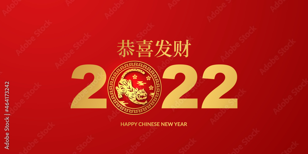 Chinese new year 2022 year of the tiger red and gold background asian elements pattern decoration.( translation : chinese new year ) Chinese new year 2022 year of the tiger red and gold background asian elements pattern decoration.( translation : chinese new year )