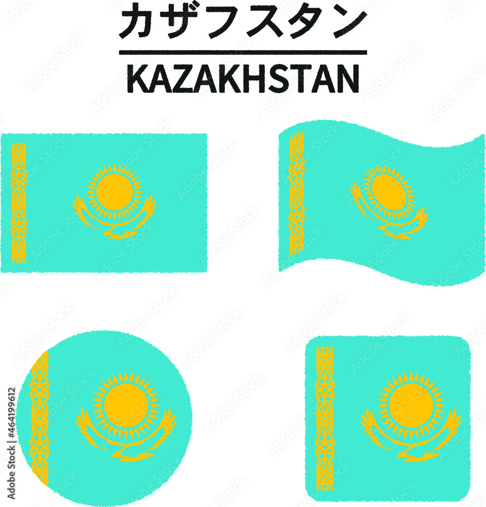 カザフスタンの国旗のイラスト