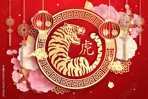 Happy New Year 2022. Chinese New Year. The year of the Tiger. Celebrations card with tiger © chan