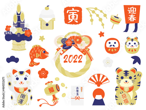寅年のお正月のイラストセット