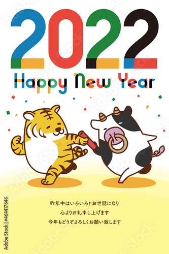 牛にバトンを渡す寅の年賀状デザイン