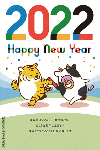 牛にバトンを渡す寅の年賀状デザイン