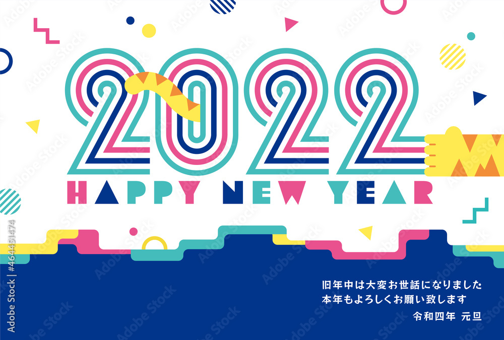 年賀状 2022 干支 寅 年賀状 2022 干支 寅