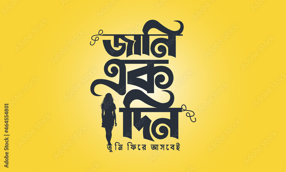 Banners Meaning Bangla at Sarah Bender blog