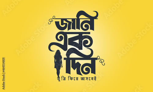 Bangla typography quote banner poster logo and vector tee shirt design
