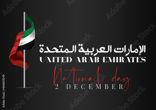 United Arab Emirates (UAE) National Day holiday 2nd December , UAE flag on gradient black background with Inscription in Arabic: The script means United Arab Emirates - Vector