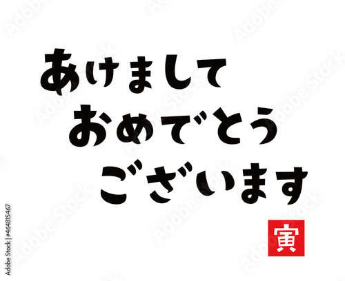 あけましておめでとうございます