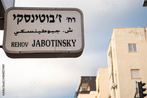 Urban city navigation street name sign, crossroad corner Jabotinsky in Tel Aviv, Israel photo