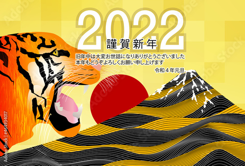 寅　年賀状　富士山　背景