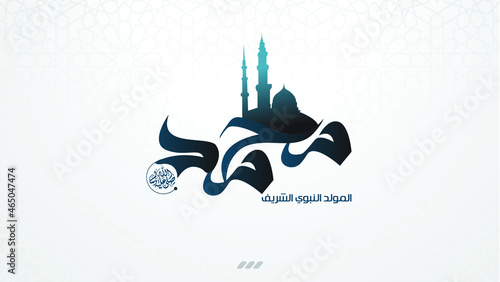 birthday of the prophet Muhammad - the Arabic script means Muhammad - birthday of the prophet Muhammed, spells 
El Mawlid ennabawi.
Islamic background with 