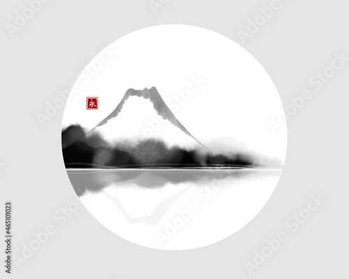Landscape with Fujiyama mountain reflecting in water in circle. Traditional Japanese ink wash painting sumi-e. Translation of hieroglyph - eternity