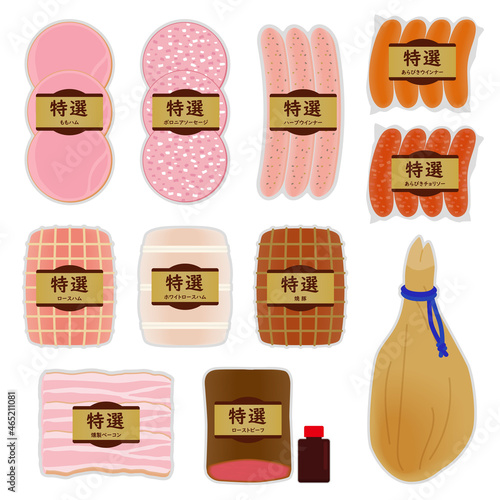 ハムのイラスト