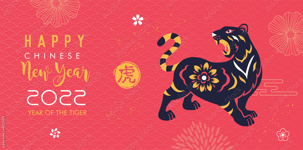 Happy Chinese New Year 2022. Year of the Tiger. Chinese zodiac symbol of 2022 Vector Design. Hieroglyph means Tiger. 
