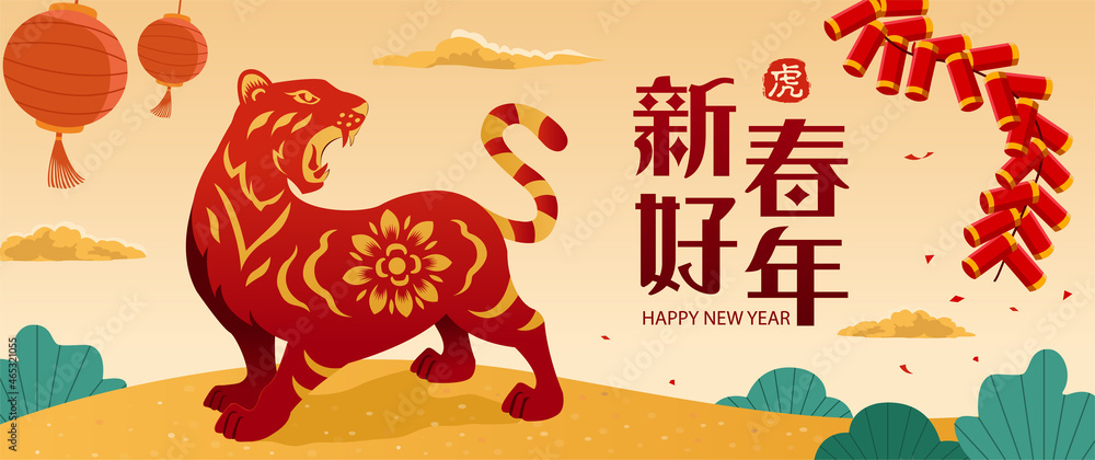 Chinese New Year 2021 year of the Tiger. Red and gold paper cut tiger with firecrackers and lanterns. Translation: Wish you good fortune on the coming year. 