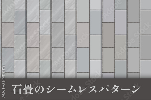石畳のイラスト素材セット_シームレスパターン_参道