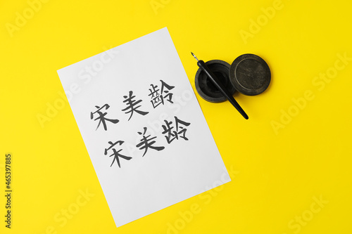 Tools for calligraphy and p...