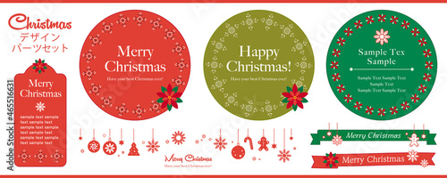 クリスマス用のフレームとデザイン素材