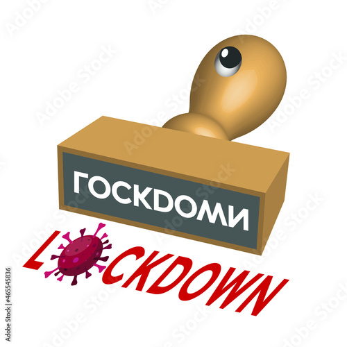 lockdown rubber stamp, vector illustration 