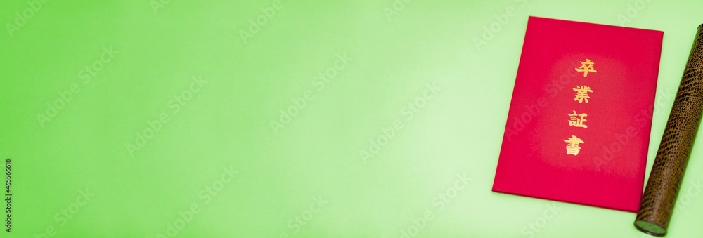 卒業証書　卒業　【 卒業式 の イメージ 】
