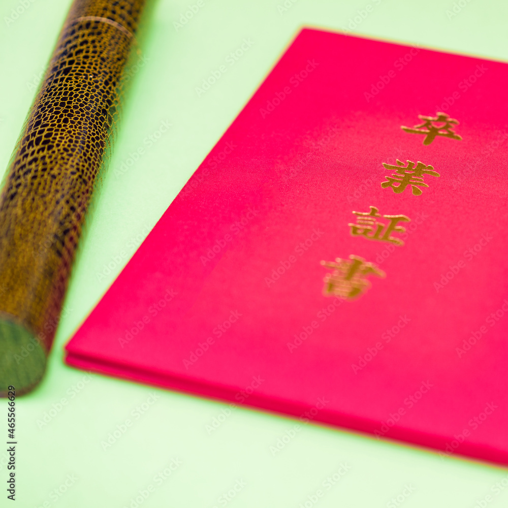 卒業証書　卒業　【 卒業式 の イメージ 】
