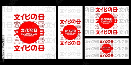 Japan Culture Day Seamless Style Social Media Set, Posters, Flyers, Social Media Calligraphy Japan Style Font, Translation: 文化の日, Bunka no Hi, Culture Day photo