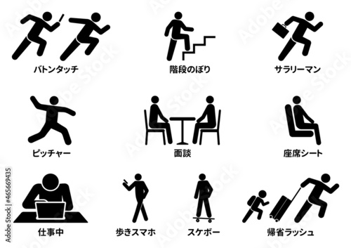 様々なポーズのピクトグラムセット