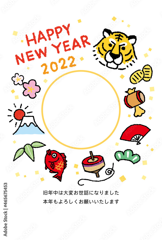 かわいいフォトフレーム年賀状 2022年寅年 かわいいフォトフレーム年賀状 2022年寅年