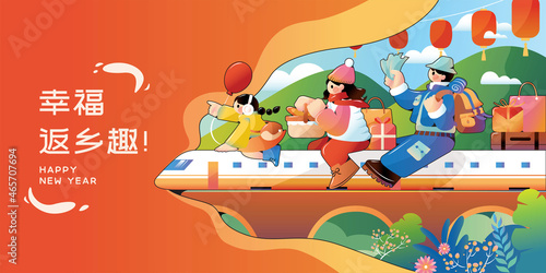 Photography Spring festival travel season