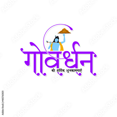 Hindi Typography - Govardhan Ki Hardik Shubhkamnaye - Means Happy Govardhan. An Indian Festival. Lord Krishna Illustration. photo