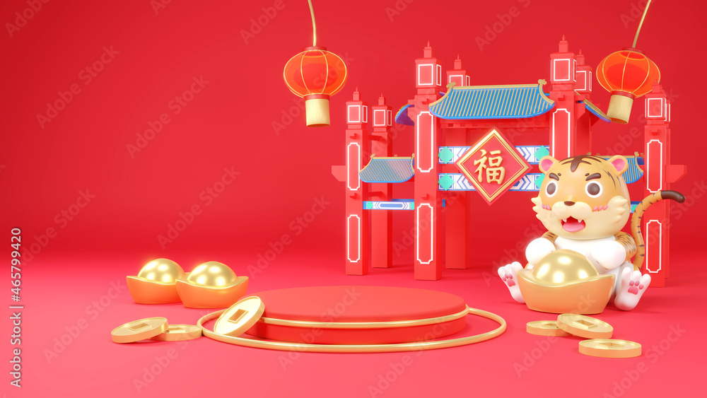 3d Year of the Tiger. 3d rendering tiger and podium with lots of money and gifts behind. Calligraphy for 