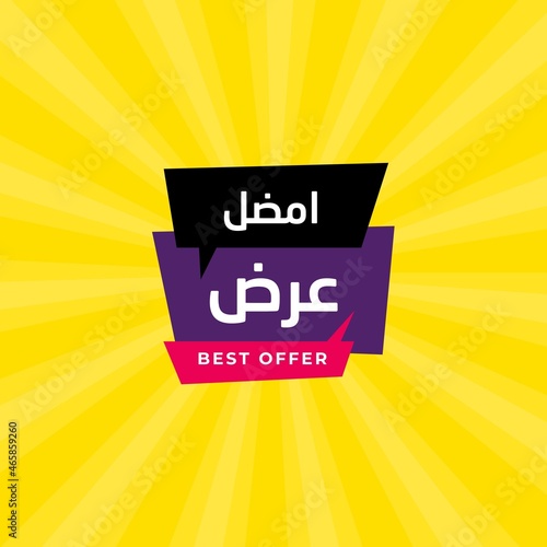 Elegance arabic sale banner template for business in Arabic and English translate : best offers