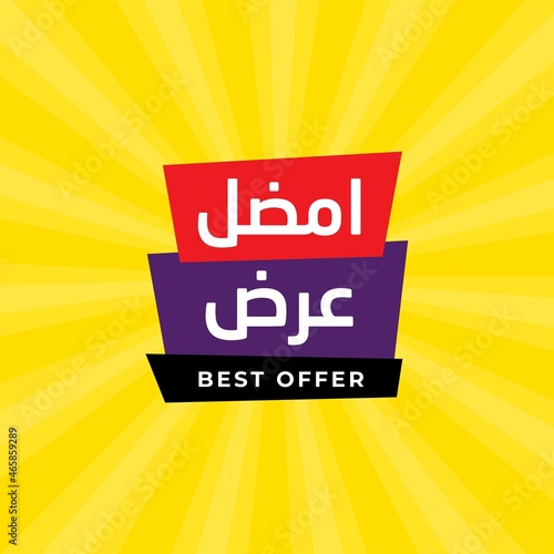 Elegance arabic sale banner template for business in Arabic and English translate : best offers