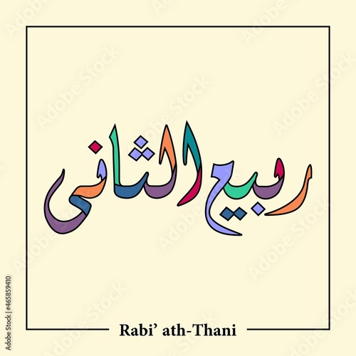 12 Months Name of Islamic Hijri Calendar in arabic calligraphy style photo