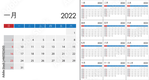 Simple Calendar 2022 on Chinese language, week start on Sunday.
