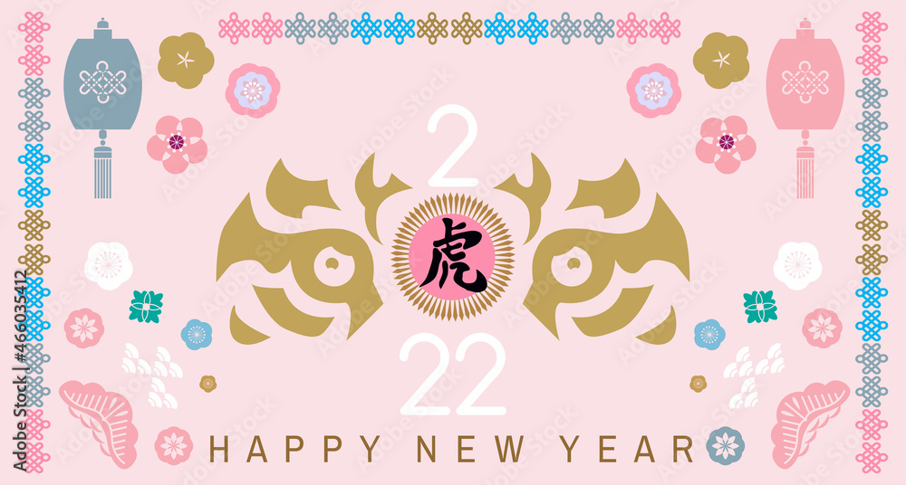 2022 Chinese New Year banner 74 2022 Chinese New Year banner 74