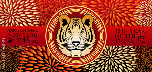 2022 - Carte ou bannière pour l’année chinoise du tigre avec la tête de l’animal sur un fond de feu d’artifice florales -  texte chinois et anglais - traduction : bonne année, tigre.