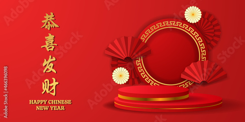 Happy chinese new year, red fan paper decoration hanging asian lantern traditional culture with cylinder podium stage product display (text translation = happy chinese new year)