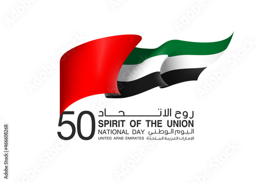 Tr: Fifty UAE national day, Spirit of the union. Banner with UAE state flag. Illustration of 50 years National day of the United Arab Emirates. Card in honor of the 50th anniversary 2 December 2021
