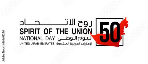 Tr: 50 UAE national day, Spirit of the union. Banner with the state border silhouette and UAE flag. Illustration logo of the 50 years Anniversary National day of United Arab Emirates 2 December 2021