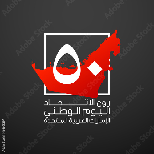 Tr: 50 UAE national day, Spirit of the union. Banner with the state border silhouette and UAE flag. Illustration logo of the 50 years Anniversary National day of United Arab Emirates 2 December 2021