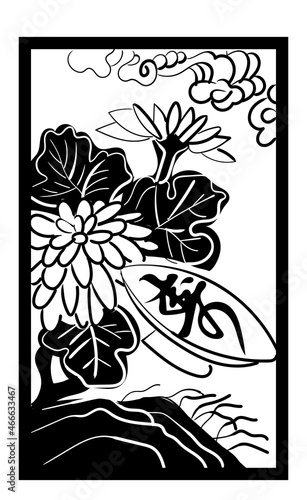 花札のイラスト　モノクロ白黒　線画　バラ単枚｜9月菊に盃｜日本のカードゲーム